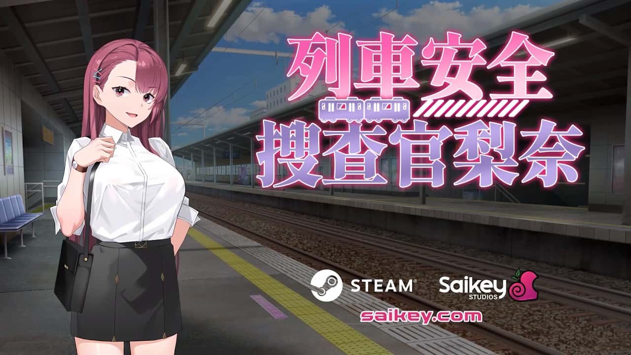 列車安全搜查官梨奈 | 中文官方最新版背景